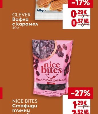 CLEVER Вафла с карамел