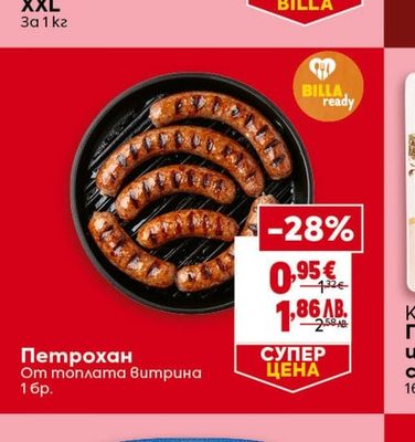 ГРАДУС Пилешки бутчета XXL