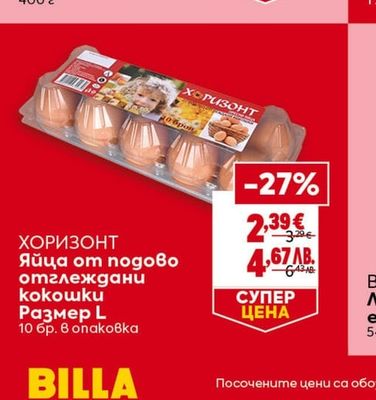 САЯНА Кисело мляко 3,6%