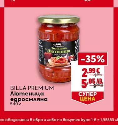 САЯНА Прясно мляко 3%