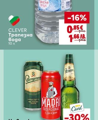CLEVER Трапезна Вода