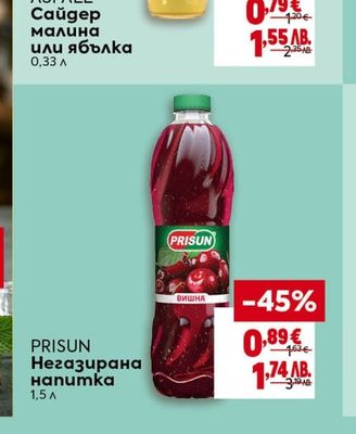 ASPALL Сайдер малина или ябълка