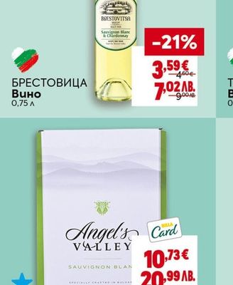 БРЕСТОВИЦА Вино