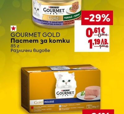 GOURMET GOLD GOURMET GOLD Пастет за komku