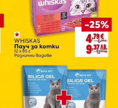 WHISKAS Пауч за коmku