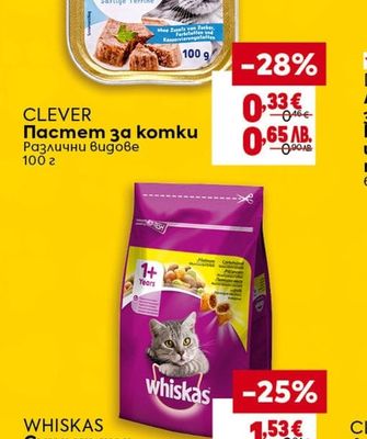 CLEVER Пастет за komku