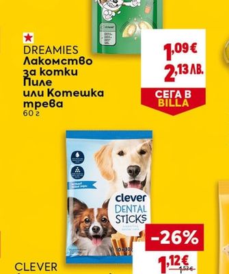 DREAMIES Лакомство за komku Пиле или Котешка трева