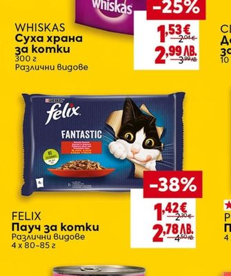 WHISKAS Суха храна за komku