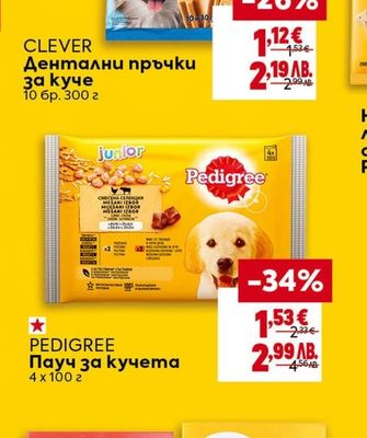 CLEVER Дентални пръчки за куче