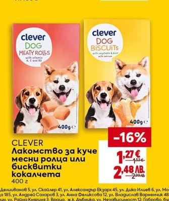 PEDIGREE Пауч за кучета