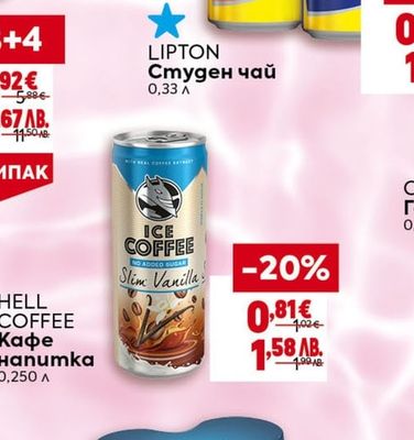HELL COFFEE Кафе напитка