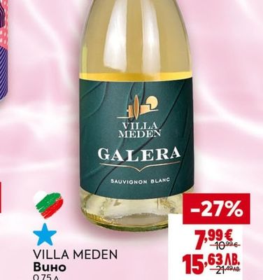 VILLA MEDEN Вино