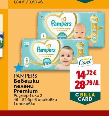БОЧКО БОЧКО Мокри кърпи
