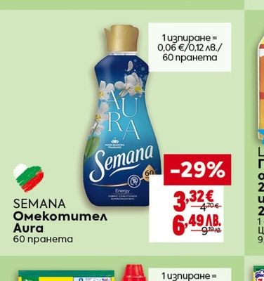 PUR Препарат за съдове
