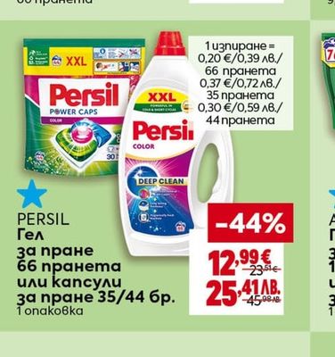 SEMANA Омекотител Aura