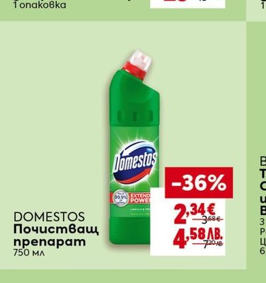 PERSIL Гел за пране