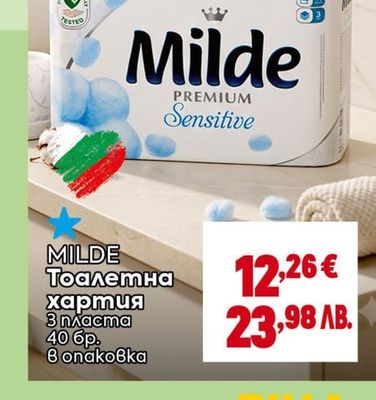 MILDE Тоалетна хартия