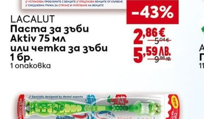 AQUAFRESH Детска четка за зъби за деца 3-5 години или 6-8 години