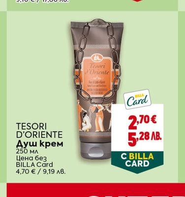 NIVEA Мицеларна вода за чувствителна кожа