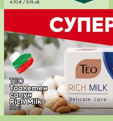 TESORI D'ORIENTE Душ крем