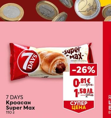 7 DAYS Кроасан Super Max