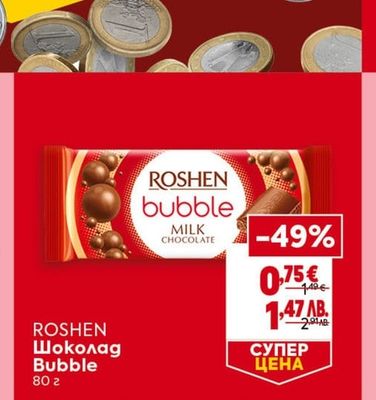 ROSHEN Шоколад Bubble