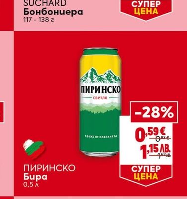 SUCHARD Бонбониера