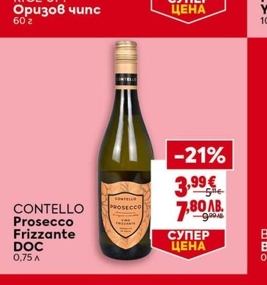 CONTELLO Prosecco Frizzante DOC