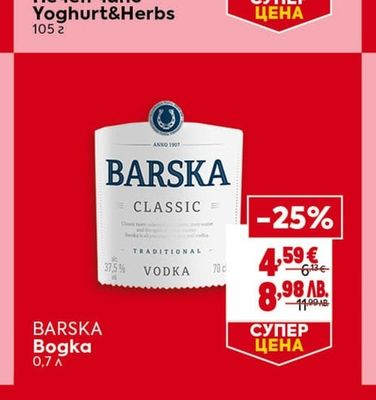 BARSKA Bogka