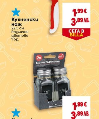 Кухненски нож
