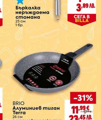 Бъркалка неръждаема стомана