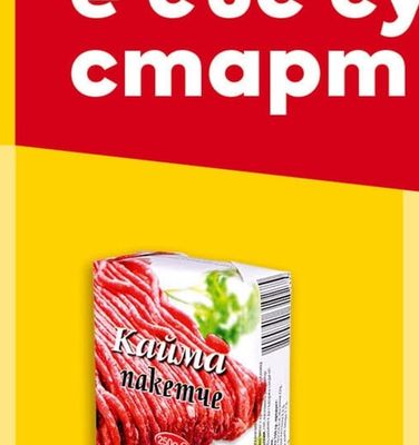 Кайма пакетче