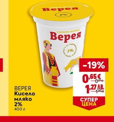 ВЕРЕЯ Кисело мляко 2%