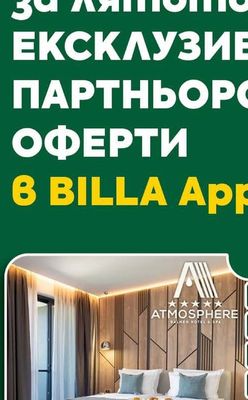usit COLOURS отстъпка за диоптрични стъкла