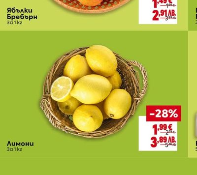 Ябълки Бребърн