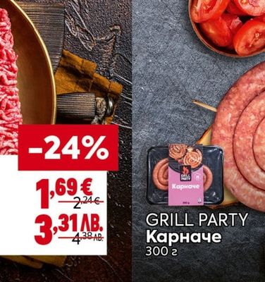 Кайма свинска