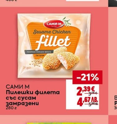 CRETA FARMS CRETA FARMS Пилешки панирани хапки замразени