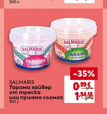 SALMARIS SALMARIS Тарама хайвер от треска или пушена сьомга