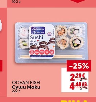 OCEAN FISH OCEAN FISH Суши Маки