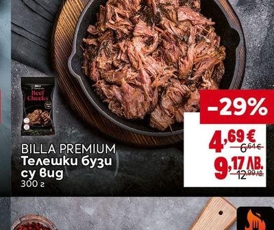 BILLA PREMIUM Телешки бузи су вид