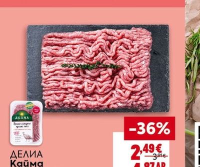 GRILL PARTY Обезкостен пилешки бут с марината Котани