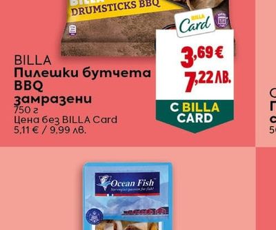 BILLA Пилешки бутчета BBQ замразени