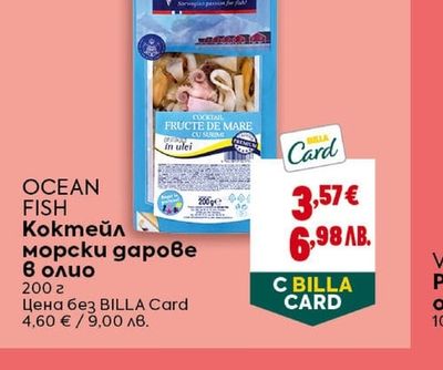 OCEAN FISH Коктейл морски дарове в олио