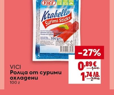 VICI Ролца от сурими охладени