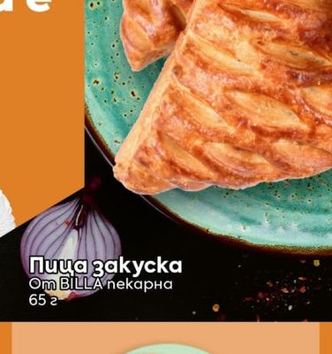 BILLA пекарна Пица закуска