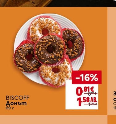 BISCOFF Донът