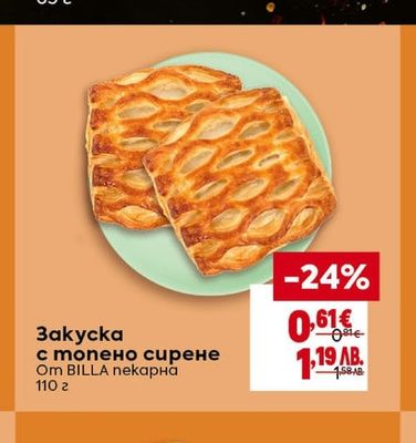 BILLA пекарна Закуска с топено сирене