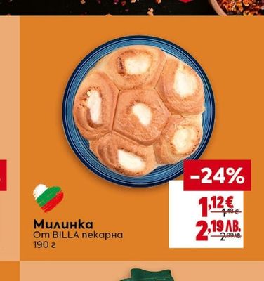 BILLA пекарна Милинка