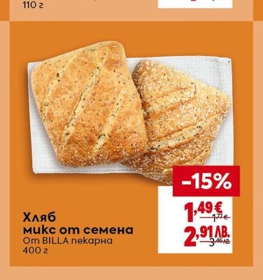 BILLA пекарна Хляб микс от семена