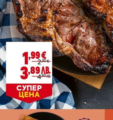 Свинска вратна пържола